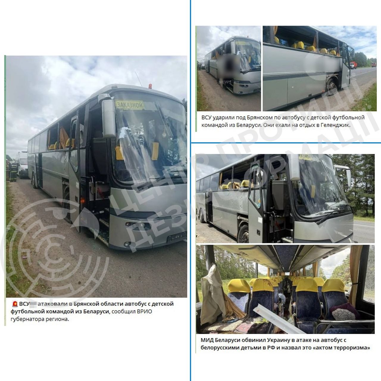 У ЦПД спростували заяви рф про “удар по автобусу з дітьми” на Брянщині