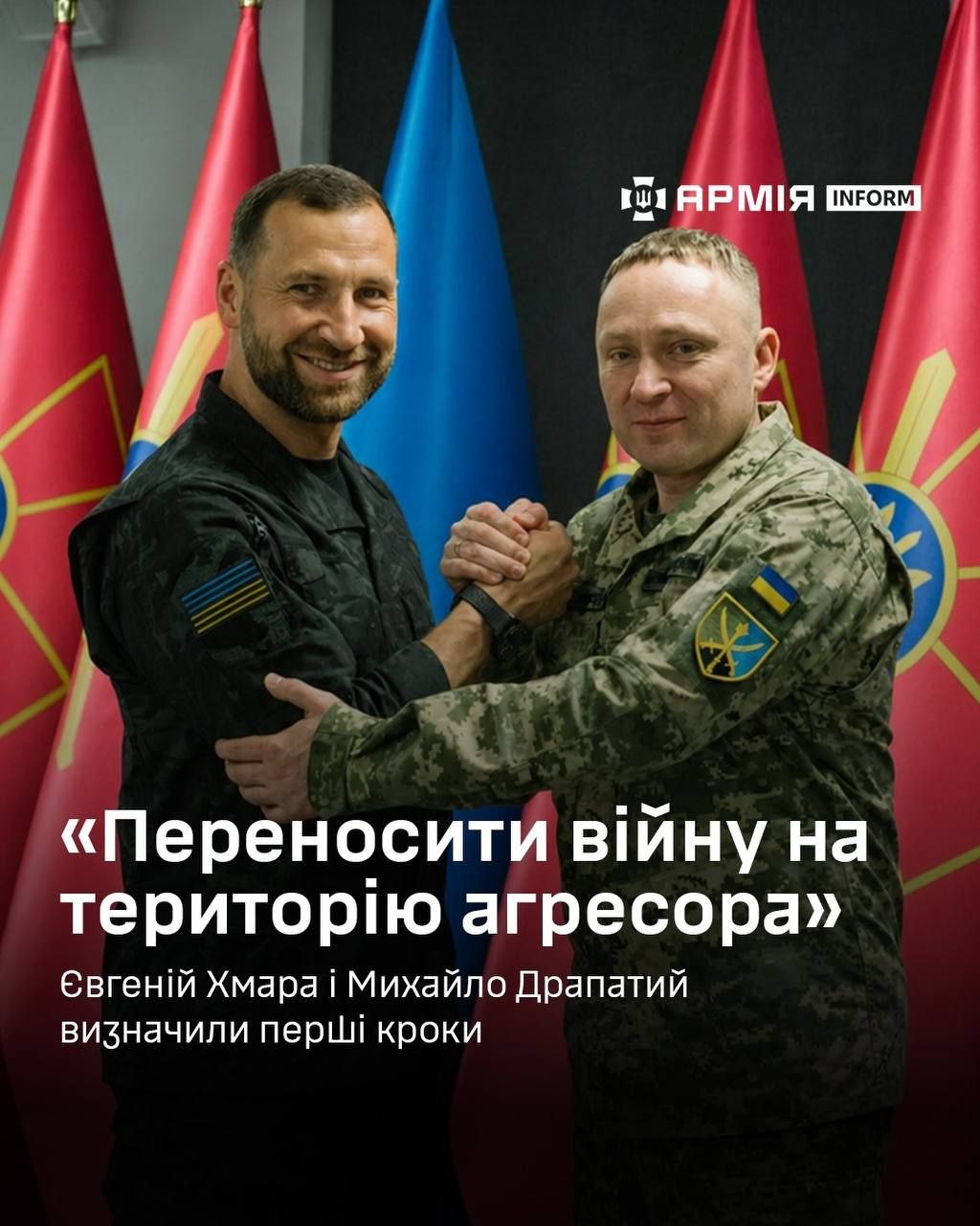 Україна посилить далекобійні удари та роботизовані комплекси