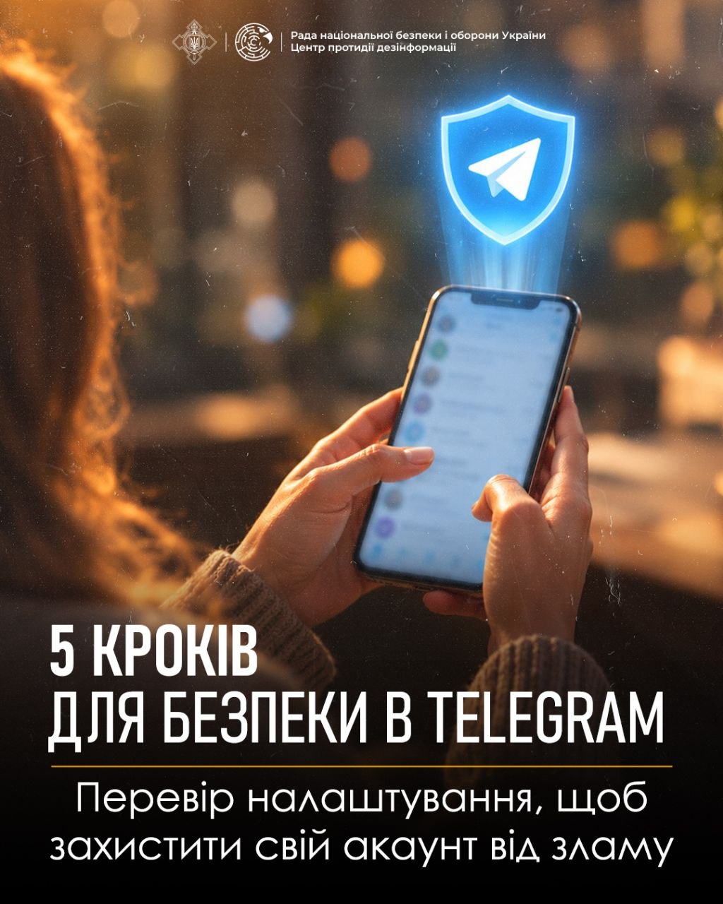 Як захистити Telegram від шахраїв: п'ять кроків для безпеки акаунту