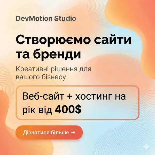 DevMotion Studio.