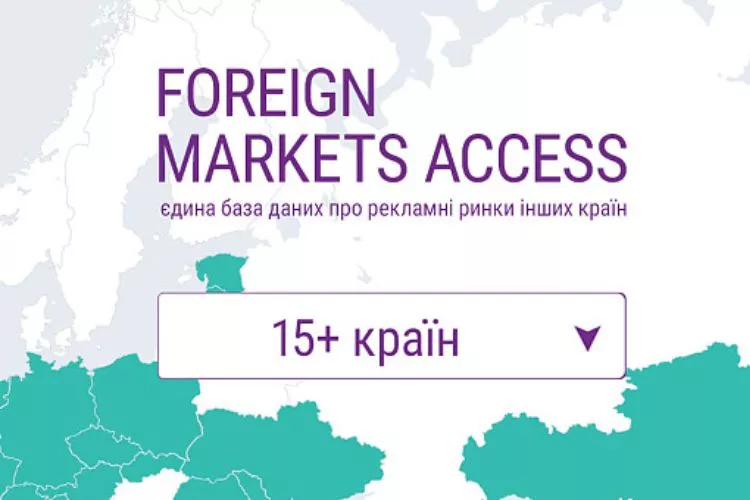 Як українському бізнесу вийти на закордонні рекламні ринки: що варто знати перед експансією