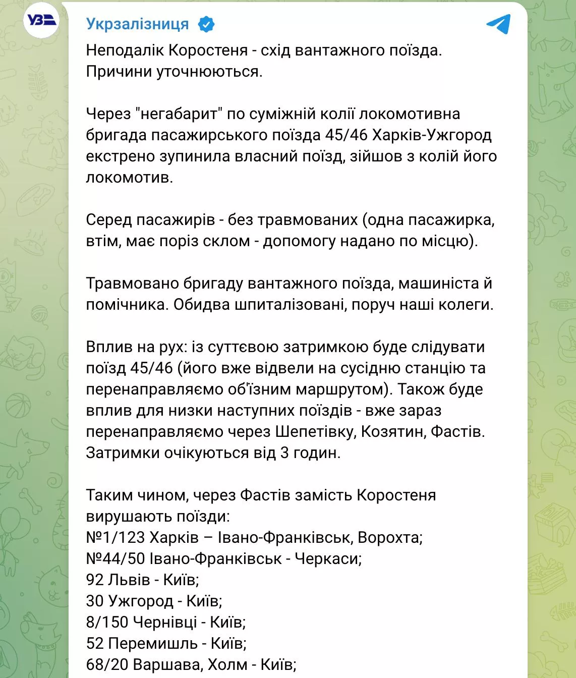 Поїзд зійшов з рейок біля Коростеня: є постраждалі