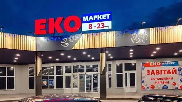 Росія пошкодила склад «ЕКО Маркет»: компанія заявила, що всі працівники в безпеці