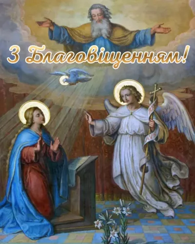 Благовещение 2026: величний день надії та духовної радості в Україні