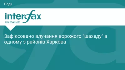 Чому у Харкові немає світла: наслідки ранкових атак РФ на енергосистему