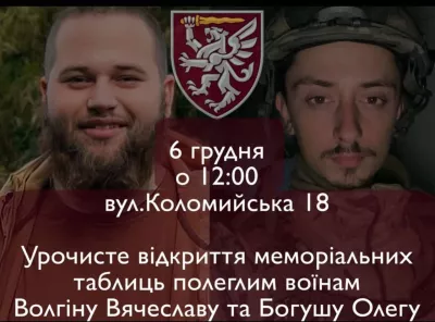 День ЗСУ: Львів вшанує пам’ять захисників з молитвою та меморіальними таблицями