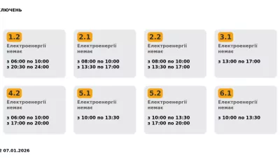 Графік електропостачання змінили: у Львові та Київщині оновили режим відключень світла