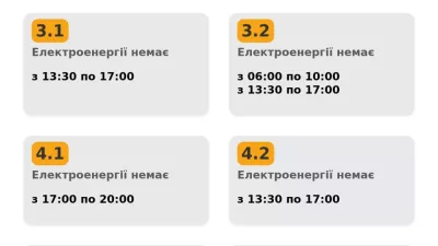 Графік відключення світла в Україні 4 грудня: тривалість та причини обмежень
