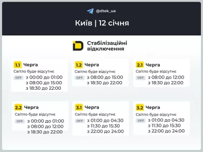 Графіки відключень світла змінено: Укренерго запровадив екстрені заходи у столиці
