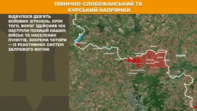 Карта повітряних тривог: актуальні бойові дії в Україні сьогодні