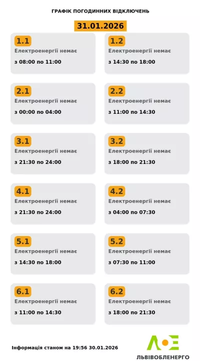 Київ без світла: метрополітен зупинив рух через аварійні відключення електроенергії