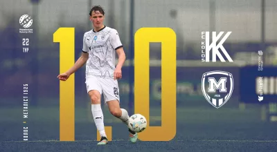 Клуби «Колос» та «Металіст 1925» зустрічаються на полі в захопливій битві U-19