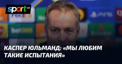 Манчестер Сити зустрінеться з Байером: тренер Юльманд обіцяє виклик для команди