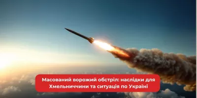 Масований обстріл Хмельниччини: 27 сіл Шепетівщини залишились без світла