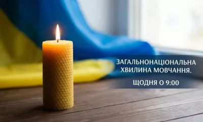 На згадку про загиблих героїв: Україна вшановує пам'ять Любомира Базиляка