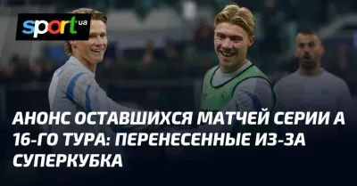 «Наполі» розгромить «парму»: запланований матч 16-го туру Серії А