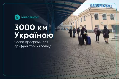 Нове етап програми "3000 км Україною": "Укрзалізниця" запустила безкоштовні рейси для прифронтових регіонів