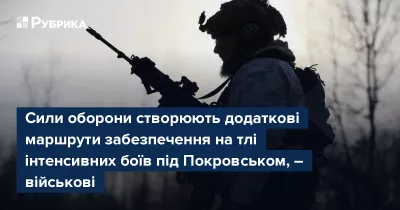 Офіційні особи спростовують російське повідомлення про захоплення Покровська