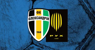 Олександрія та «Рух Львів» боротимуться за виживання у матчі УПЛ сьогодні