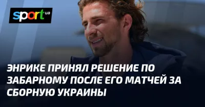 ПСЖ та Гавр зустрінуться на полі: Забарний у старті після зборів з національною командою