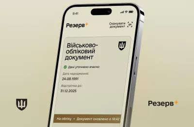 Реформа «Резерв+»: Міноборони запроваджує фотографії військовозобов'язаних у документах