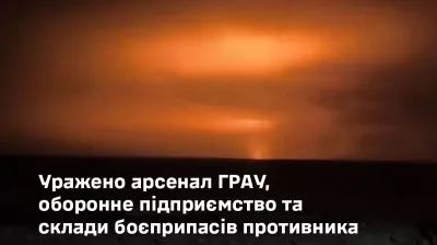 Російський арсенал під Волгоградом у вогні: ракети ЗСУ завдали удару по Мінаборони РФ