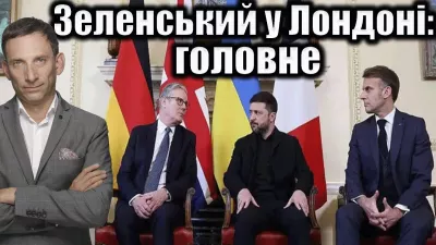 Віталій Портников: Єдиний шлях до миру — знищення економіки та армії РФ - Video