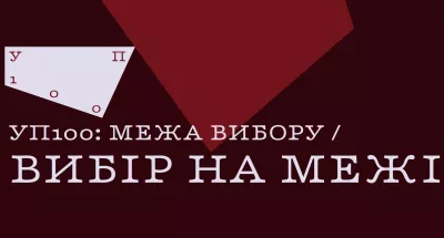 Володимир Миколаєнко та Наталія Седлецька – лауреати рейтингу "УП 100" за формування майбутнього України