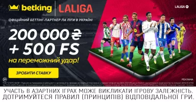 «Жирона» вирвала перемогу в «Осасуни» з допомогою українців»