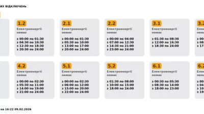 Змінено графік відключення світла у Львівській області — нові деталі на 9 лютого