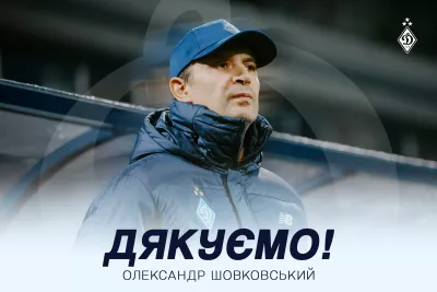 Зміни в "Динамо": Ігор Костюк став виконуючим обов'язки тренера після звільнення Шовковського