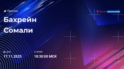 Зустріч Бахрейну і Сомалі: прогноз на товариський матч цього тижня