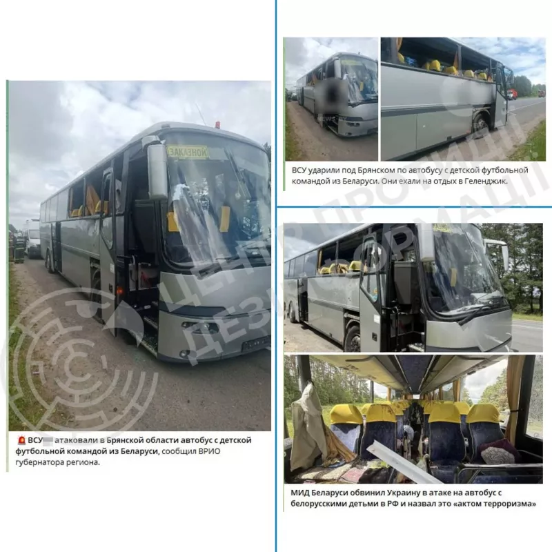 Заяви росіян про те, що Збройні Сили України нібито атакували безпілотником автобус із дитячою футбольною командою в брянській області рф, не відповідають дійсності. 