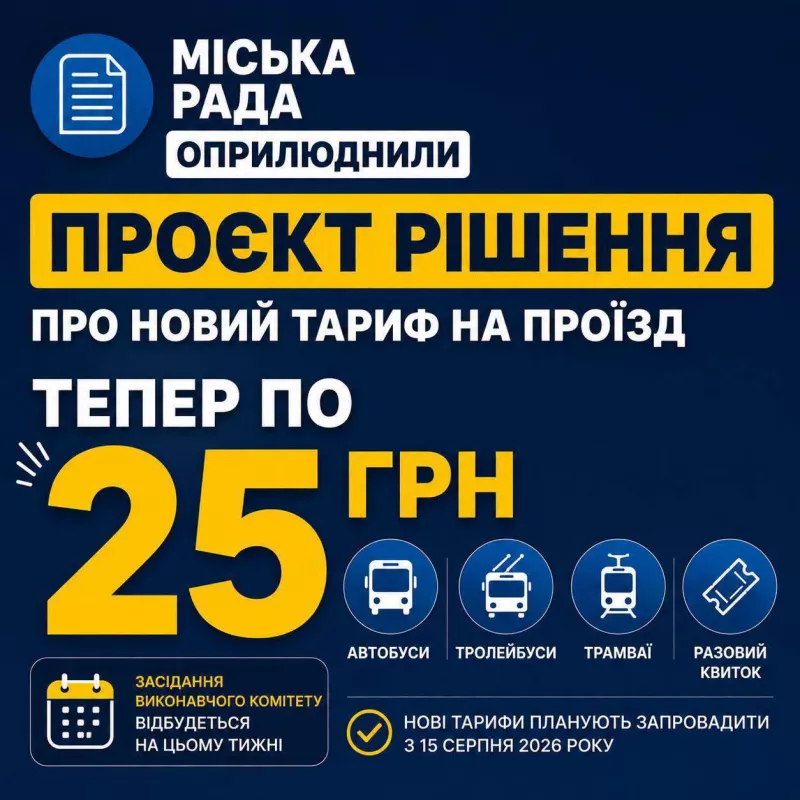 Вдруге за рік у Житомирі хочуть підвищити вартість проїзду у громадському транспорті