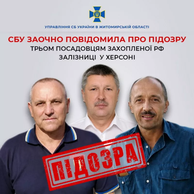 У Житомирській області повідомили про підозру трьом керівникам «Херсонської залізниці»
