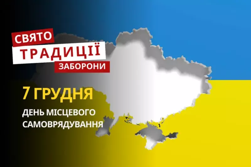7 грудня: святкуємо Амвросимів день та підготовка до Різдва в Україні