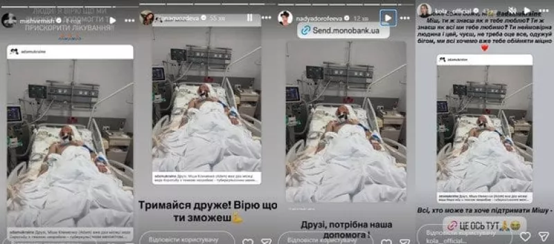 Адам у комі: українські зірки шоковані критичним станом співака Михайла Клименка