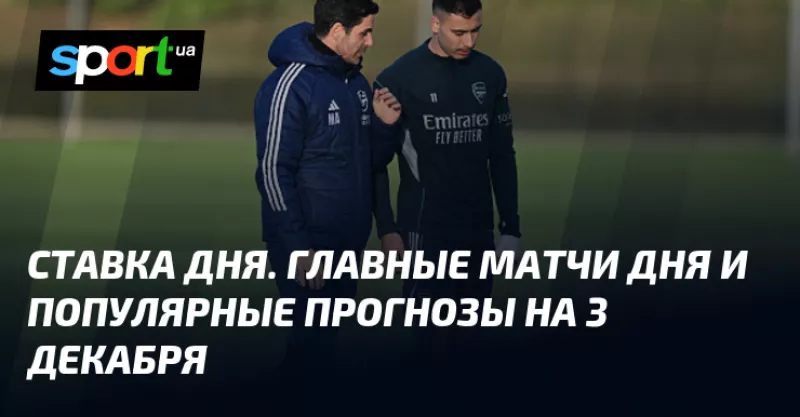 «Арсенал» переміг «Брентфорд» у захоплюючому матчі цього тижня