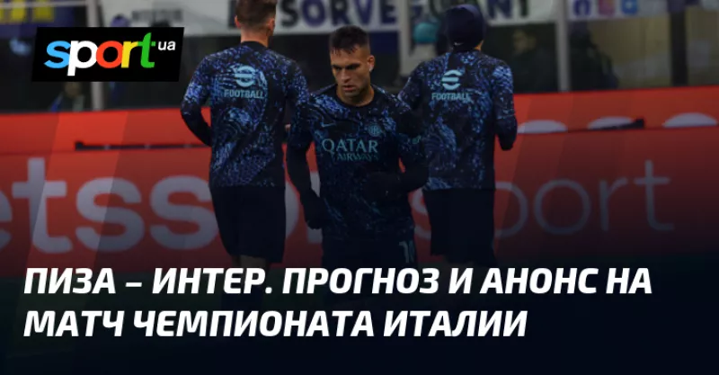 «Аталанта» приймає «Фіорентину»: прогнози на матч Серії А та ключові моменти