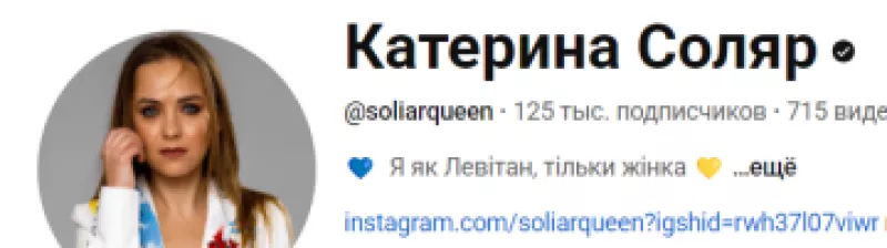 Блогерка Катерина Соляр під прицілом критики за контроверсійні висловлювання та монетизацію патріотичного іміджу
