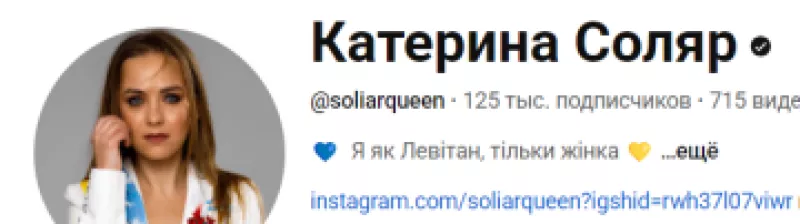 Блогерка Катерина Соляр під прицілом критики за контроверсійні висловлювання та монетизацію патріотичного іміджу