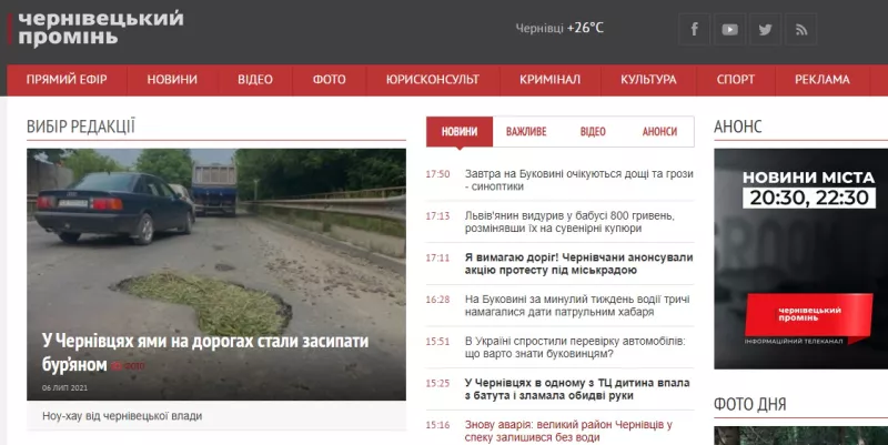 «Чернівціобленерго» розкрив графіки відключень світла до 6 годин щодня