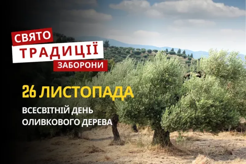 День ангела та Юріїв день: традиції та обряди 26 листопада в Україні