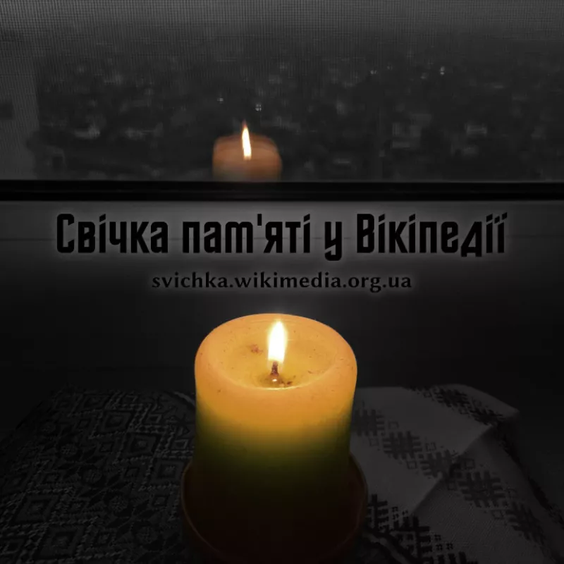 День пам'яті жертв Голодомору: запалюємо свічки та зберігаємо пам'ять цьогоріч