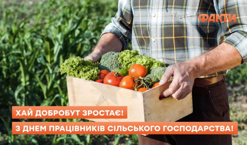 День працівників сільського господарства: святкування в «Подільському державному університеті» та НУБіП України
