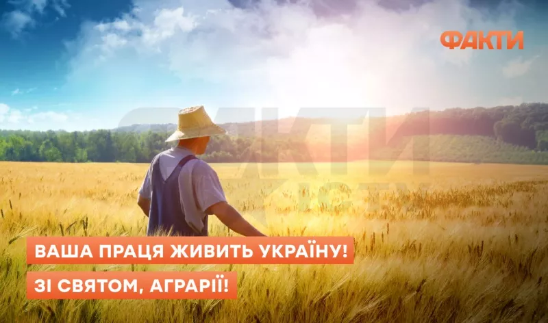 День працівників сільського господарства: святкування в «Подільському державному університеті» та НУБіП України