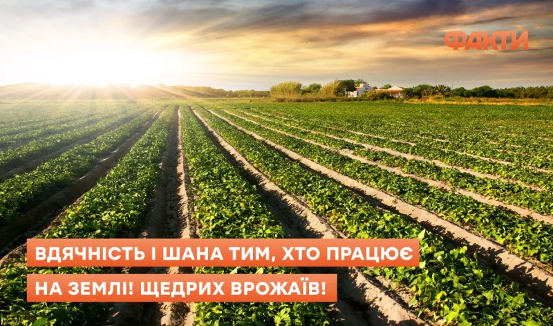 День працівників сільського господарства: святкування в «Подільському державному університеті» та НУБіП України