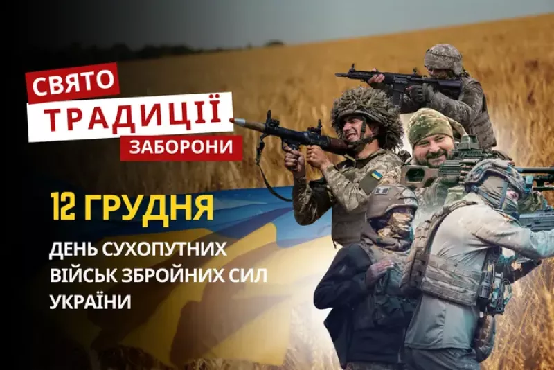 День сухопутних військ України: вшановують героїв та традиції свята