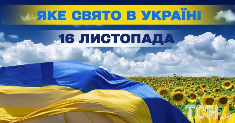 День свята апостола Матвія: традиції, прикмети та заборони 16 листопада