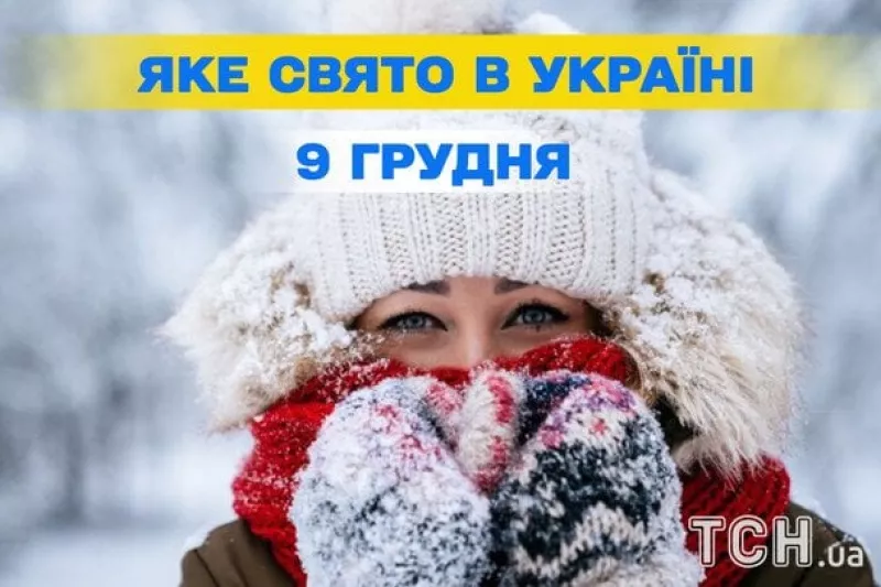 День Зачаття Пресвятої Богородиці: традиції та заборони на 9 грудня